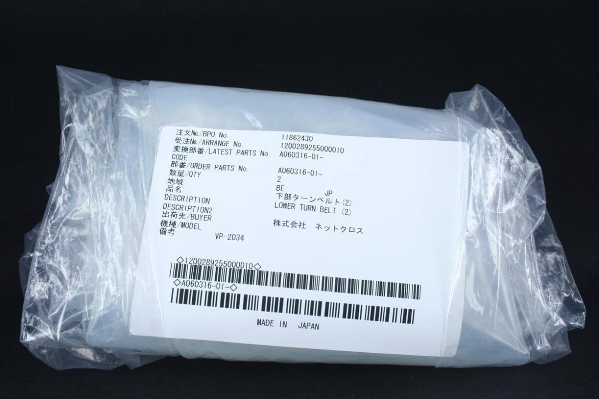 Belt Noritsu - A060316 - 01