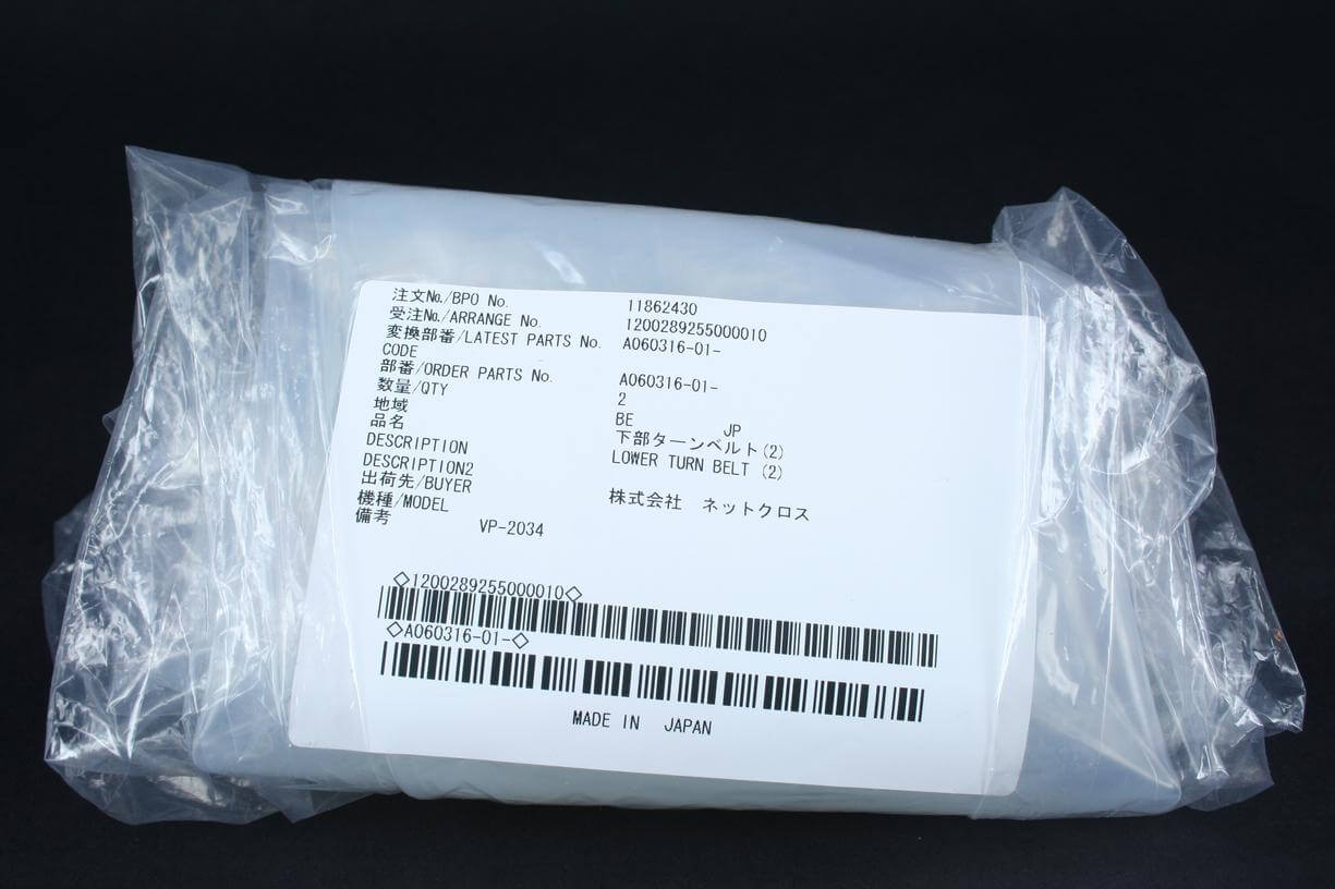 Belt | Noritsu Package